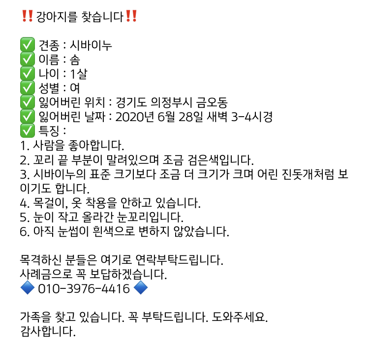 566CD6C8-5CC6-4FB1-8DE1-B780654A97BA.jpeg : 의정부시 금오동) 가족을 찾습니다 도와주세요