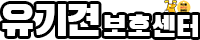 유기견보호센터