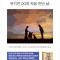 유기견 엄마아빠를 찾습니다. 당신의 이야기를 들려주세요.