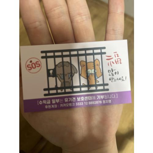 유기견 보호센터
