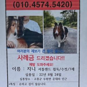 (고흥 두원면) 가족을 찾고 있습니다.