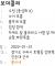 보더콜리 보호중