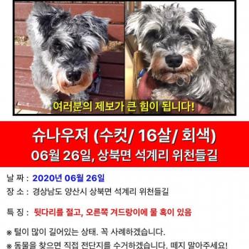 양산시 상북면 석계리 가족을 찾습니다.