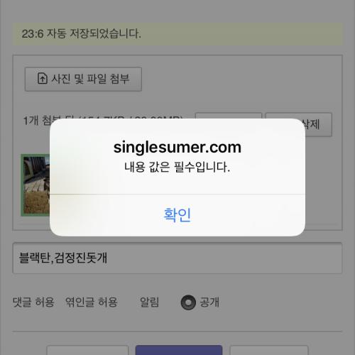 내용값은 필수입니다가 뭐죠