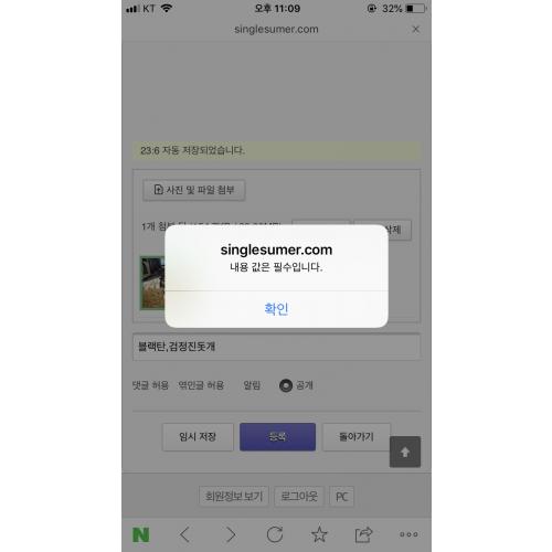 내용값은 필수입니다가 뭐죠